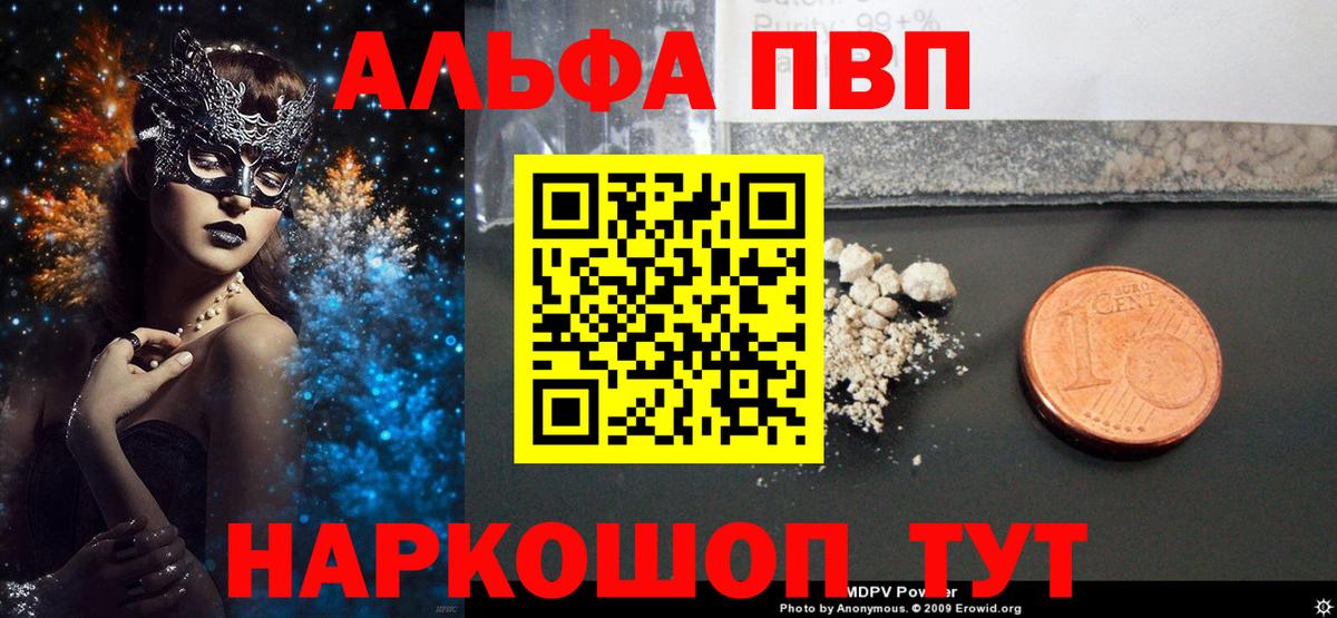 Альфа ПВП СК  Ижевск  купить наркоту  A-PVP СК КРИС 
