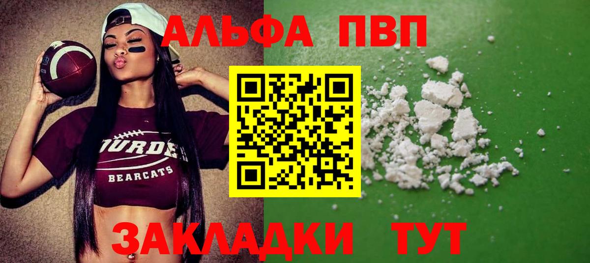 Alfa_PVP Crystall  Вход с VPN  A-PVP кристаллы  APVP  A PVP крисы CK  Ижевск 