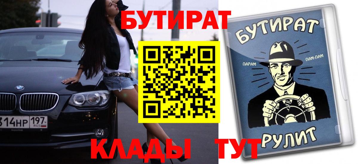 БУТИРАТ 1.4BDO Ижевск