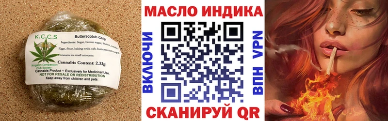 Еда ТГК марихуана  Ижевск 