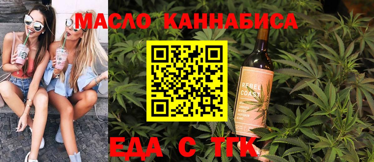 Ижевск  Печенье с ТГК конопля  Вход с VPN 