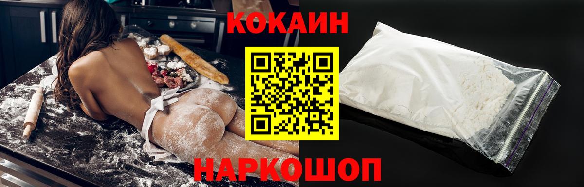 Кокаин Перу  Cocaine Columbia  Ижевск  КОКАИН  Вход с VPN 