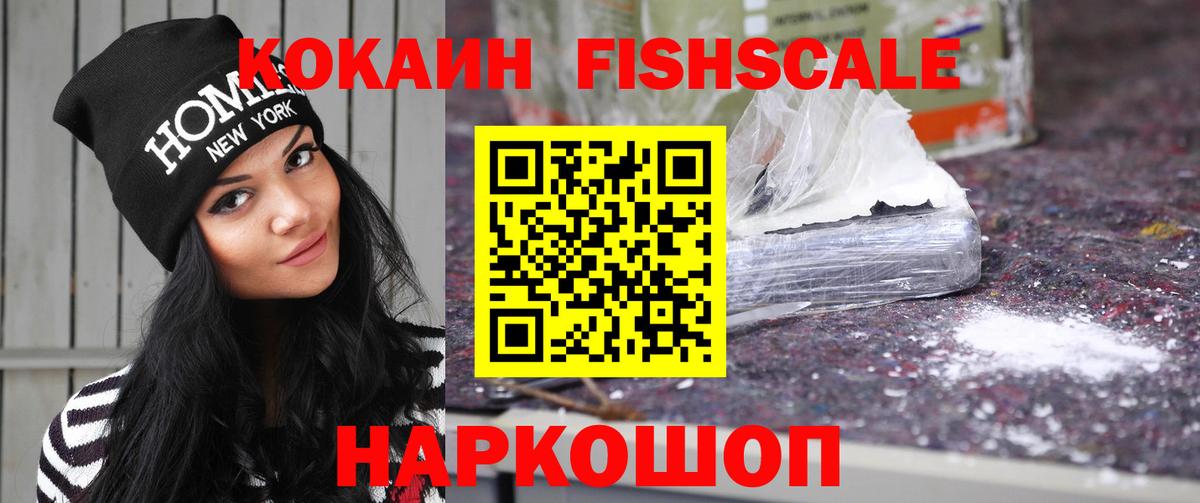 Кокаин Эквадор Ижевск