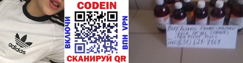 Codein напиток Lean (лин) Ижевск