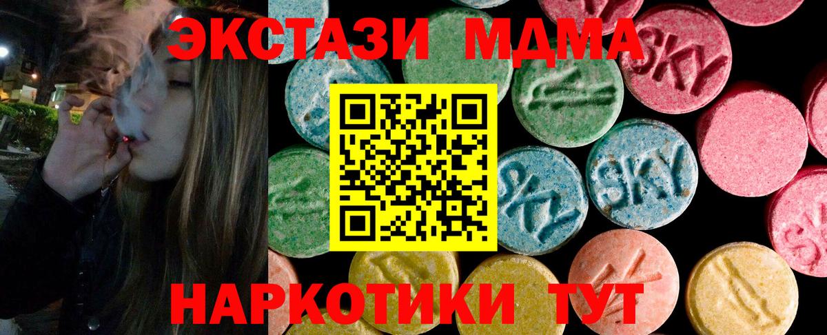 Ecstasy 280мг  Ecstasy mix  Ижевск  Экстази  Вход с VPN 