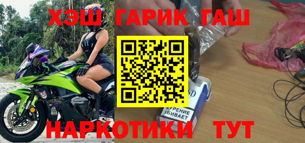 Гашиш хэш Ижевск