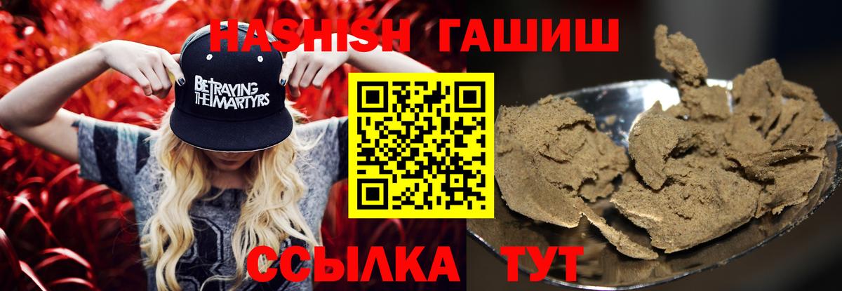 Ижевск  ГАШИШ хэш  Вход с VPN  ГАШИШ Premium 