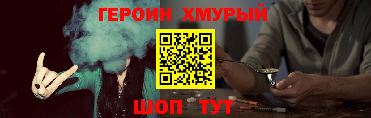 Ижевск  Героин  Вход с VPN  ГЕРОИН Heroin 
