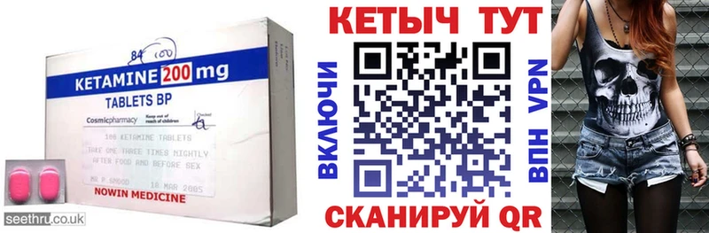 Кетамин ketamine  Ижевск 