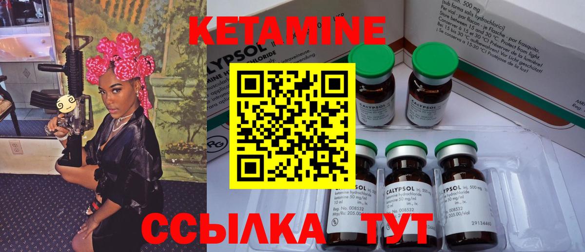 КЕТАМИН ketamine Ижевск