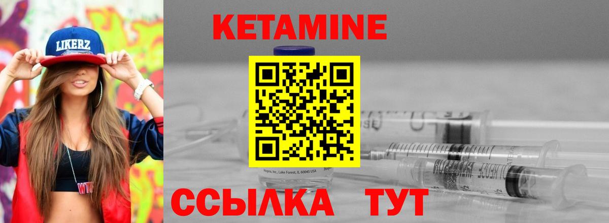 Кетамин ketamine  КЕТАМИН VHQ  Вход с VPN  Ижевск 