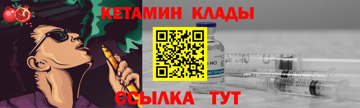 Кетамин ketamine Ижевск