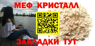 мяу мяу кристалл Гагарин