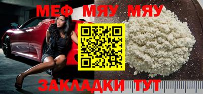 мяу мяу кристалл Гагарин