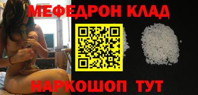 мяу мяу кристалл Гагарин
