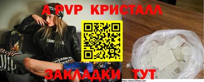 мяу мяу кристалл Гагарин
