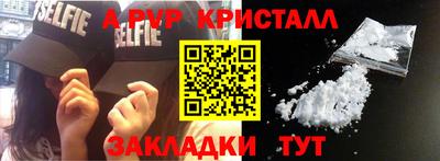 мяу мяу кристалл Гагарин