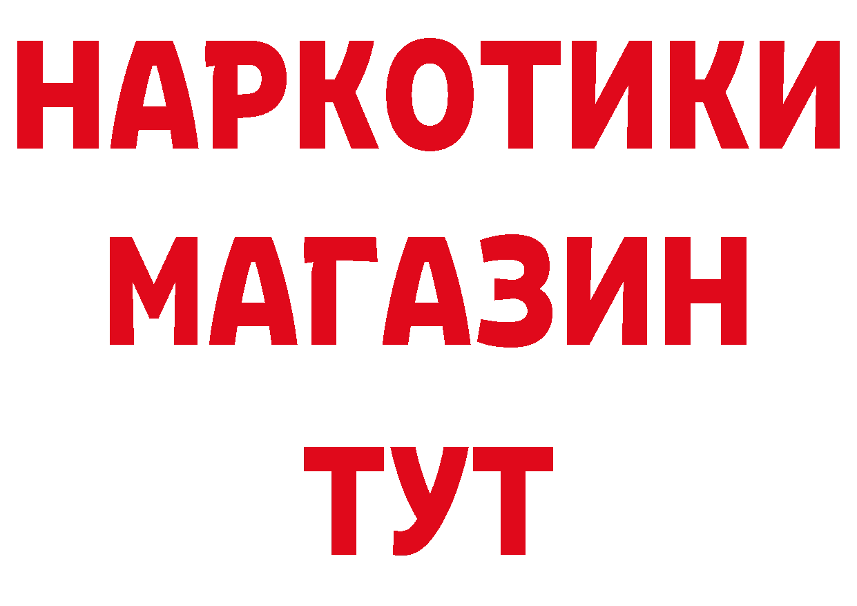 Бутират вода ССЫЛКА даркнет hydra Ижевск