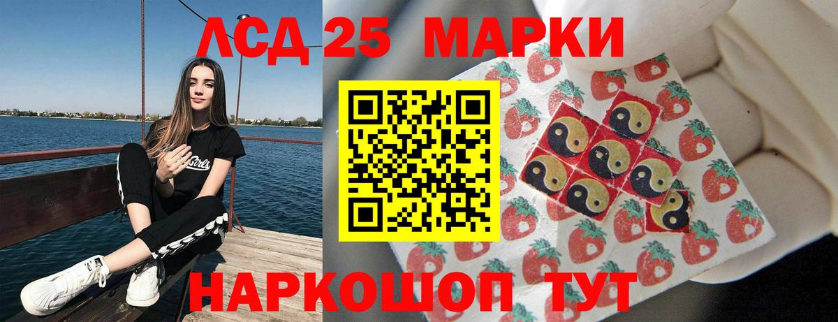 Лсд 25 экстази кислота  ОМГ ОМГ зеркало  Ижевск  Вход с VPN  LSD-25 экстази ecstasy 