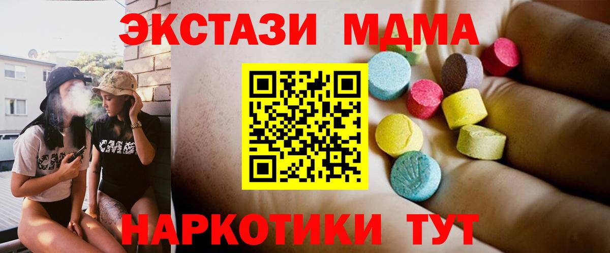 MDMA VHQ  MDMA  Вход с VPN  Ижевск  MDMA Molly 