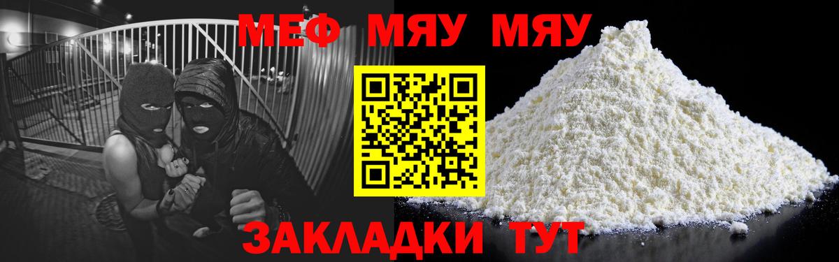 Ижевск  МЕФ мука  Меф  Мефедрон мука  Вход с VPN 