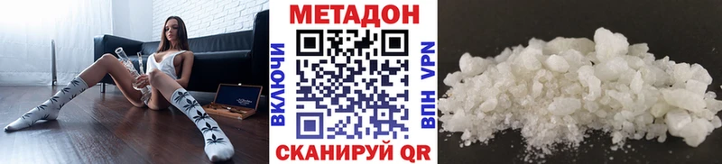 МЕТАДОН methadone  Ижевск 