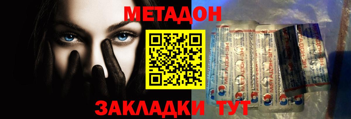 Ижевск  Метадон кристалл  Вход с VPN  МЕТАДОН мёд 