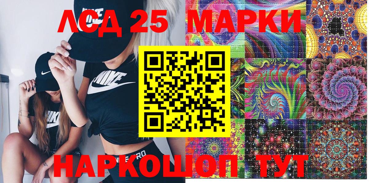 Наркотические марки 1,5мг Ижевск