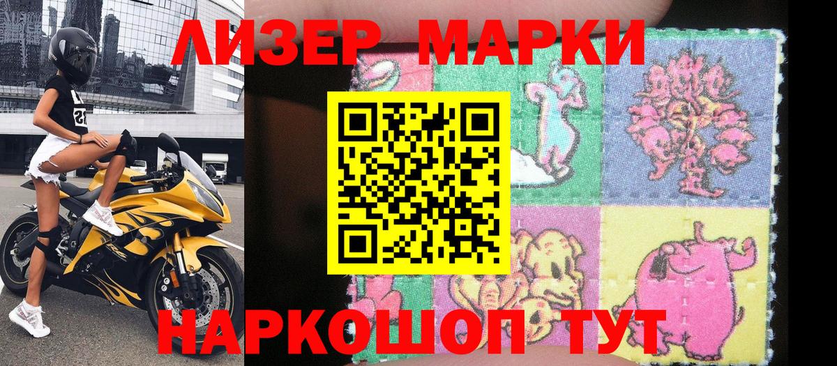 Марки N-bome  Ижевск  Наркотические марки 1,8мг 