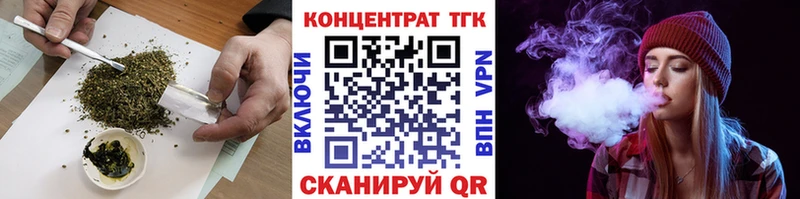 Дистиллят ТГК жижа  blacksprut ТОР  Ижевск  как найти наркотики 