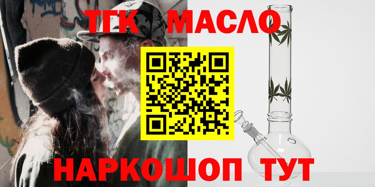 ТГК концентрат Ижевск