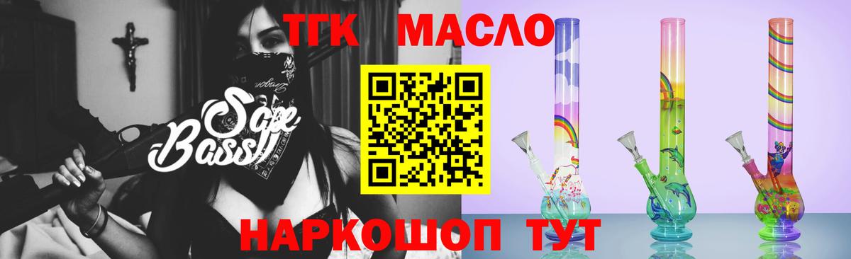 купить наркоту  Дистиллят ТГК гашишное масло  Ижевск  Дистиллят ТГК вейп с тгк 