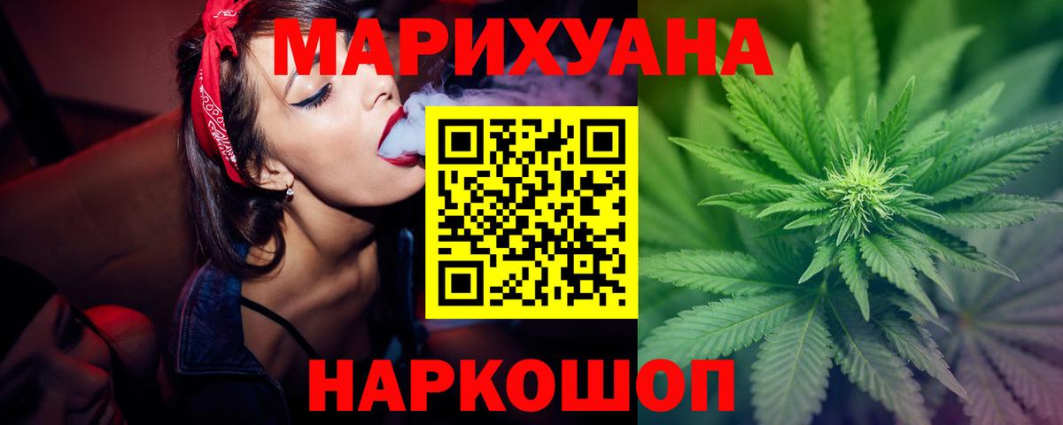 МАРИХУАНА MAZAR  Вход с VPN  Бошки марихуана White Widow  Ижевск  Канабис THC 21% 